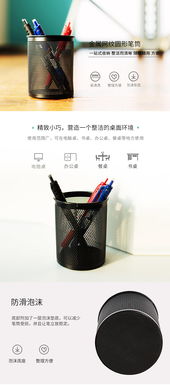得力909圓形金屬網紋筆筒 簡約實用，為辦公桌面注入現(xiàn)代創(chuàng)意