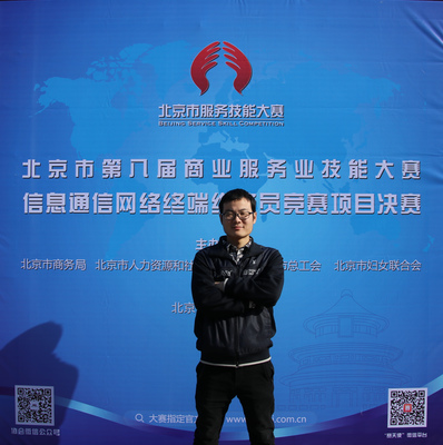 技術(shù)巔峰的公正裁決者 手機維修高級工程師陳俊偉受邀擔(dān)任北京電子電器協(xié)會手機終端維修大賽裁判